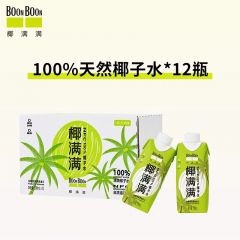 椰满满马来西亚原装进口天然椰子水100% 330ml*12瓶