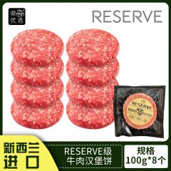 新西兰银蕨农场reserve级草饲原切牛肉饼100g*8包