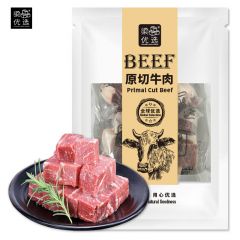 原切无腌制雪花牛肉原切无腌制巴西牛腩块 600g一包