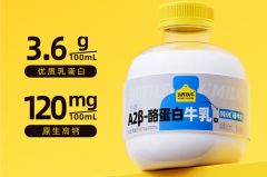 认养一头牛 冷藏A2吨吨桶牛乳 460ml*8瓶 冷藏奶