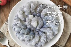 马来西亚无抗认证黑虎虾虾仁（31-40/1000克） 200g 虾仁