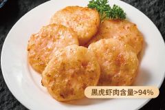 必乐鲜 原味虎虾饼 160g 黑虎虾饼