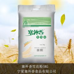 西吉特色 塞外香宁夏全麦雪花粉5kg中筋麦芯白面粉饺子馒头通用粉家庭粉 塞外香 5kg