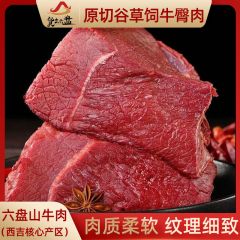 "货出六盘 宁夏西吉县谷草饲喂养 六盘山牛肉 精品黄牛牛臀肉（针扒 2斤/袋