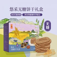 悠采中粮 无糖饼干礼盒600g 杂粮饼干 办公室小零食 粗粮饼干 早餐伴侣 伴手礼