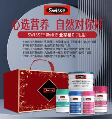 Swisse斯维诗全家福C（礼盒）