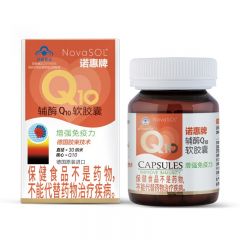 诺惠辅酶Q10软胶囊(60粒）