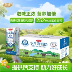 左江水牛奶高钙奶210ml*10盒/箱 210ml*10盒