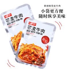 竹竿小哥带皮牛肉80g