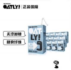 OATLY噢麦力燕麦奶谷物饮料原味无添加糖进口植物奶整箱250ml*18