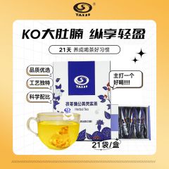 茯苓蒲公英芡实茶 126g（6g*21袋）/ 2盒