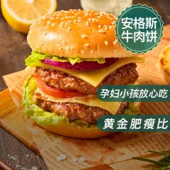 谷饲安格斯牛肉饼850g