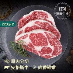 美国谷饲精选眼肉220g*2