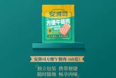 上海人熟悉的那午餐肉味道回来了！安湃司原味午餐肉单片60克X5片 先进真空保鲜罐头技术 60克X5片 原味