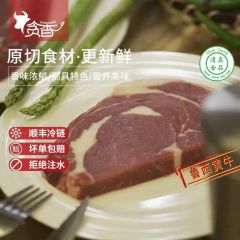 贪香眼肉牛排1000g