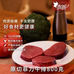 贪香儿童菲力牛排400g*2袋