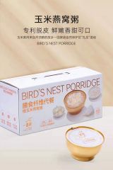 一盏妍玉米燕窝粥250g*6碗礼盒装