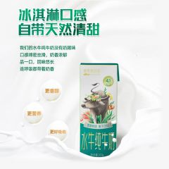 西江水牛纯牛奶200g*10盒/箱营养早餐奶