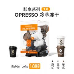 Opresso 云南冷萃冻干即溶咖啡 18颗 美式/意式/拿铁风味 混合装 2g*18颗