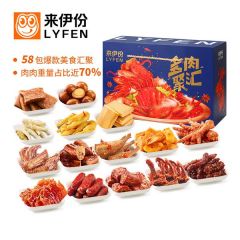 来伊份 多肉聚汇礼盒聚享版B