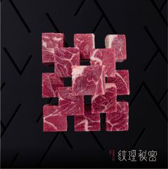 光明国贸纹理秘密澳洲和牛M5牛肉粒500g*2