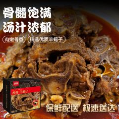 佳奥香辣羊蝎子老北京地道懒人家用火锅浓郁香髓新鲜多肉1.5kg