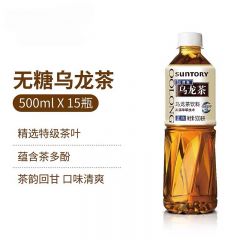 三得利 无糖乌龙茶500ml*15瓶（江浙沪包邮）