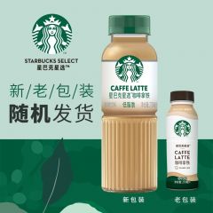 【爆款】星巴克 星选 咖啡拿铁咖啡饮料 270ml * 15瓶